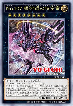 Card Artworks:Number 107: Galaxy-Eyes Tachyon Dragon | Yu-Gi-Oh 