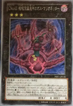 Card Gallery:Number C43: High Manipulator of Chaos | Yu-Gi