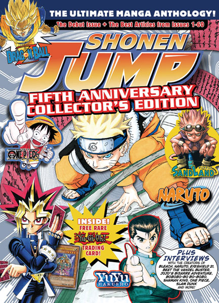 Shonen Jump Fifth Anniversary Collector's Issue promotional card