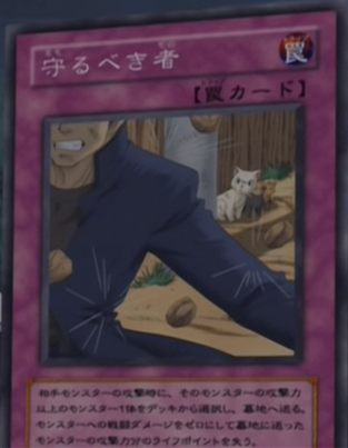 The One To Be Protected Yu Gi Oh Wiki Fandom The One To Be Protected Yu Gi Oh Wiki Fandom