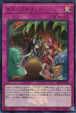 Card Gallery:Trap Trick | Yu-Gi-Oh! Wiki | Fandom