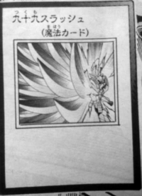 Card Artworks:Tsukumo Slash | Yu-Gi-Oh! Wiki | Fandom