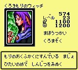 #574 "Witch of the Black" くろきもりのウィッチ