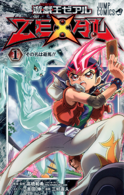Yu-Gi-Oh! ZEXAL Volume 1 promotional card | Yu-Gi-Oh! Wiki