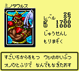 #026 "Battle Ox" ミノタウルス