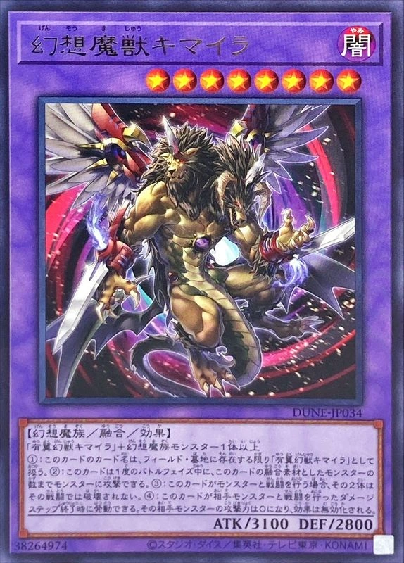 Yugioh Chimera The Illusion Beast Mp24-en219 1st E Ultra | Meses Sin