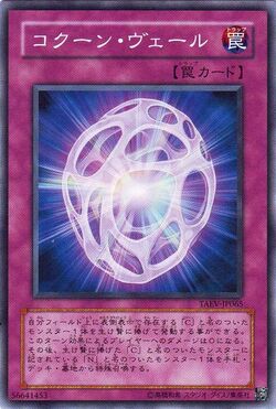 Card Gallery Cocoon Veil Yu Gi Oh Wiki Fandom