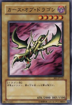 Card Gallery:Curse of Dragon | Yu-Gi-Oh! Wiki | Fandom