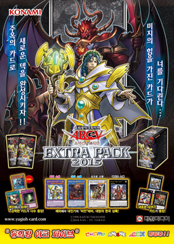 遊戯王 エクストラパック 2015 odmalihnogu.org