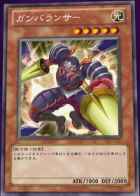 Ganbara Lancer (anime) | Yu-Gi-Oh! Wiki | Fandom