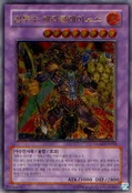 Yu-Gi-Oh! Gladiator Beast Heraklinos (GLAS-EN044) - Rara Carta Assault
