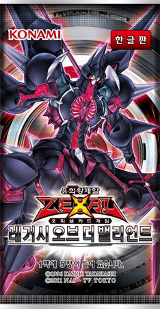 Legacy of the Valiant | Yu-Gi-Oh! Wiki | Fandom