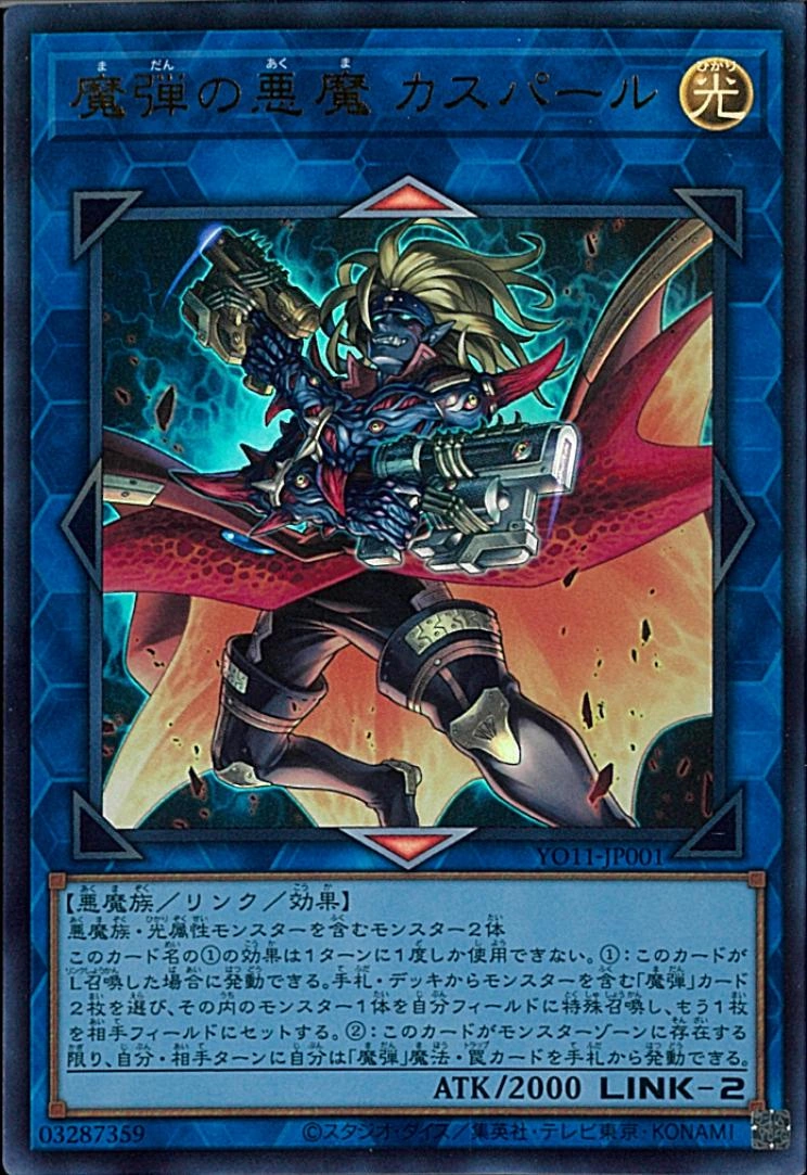 Magical Musket Mastermind Caspar | Yu-Gi-Oh! Wiki | Fandom