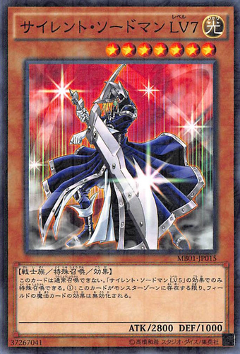 Card Errata:Silent Swordsman LV7 | Yu-Gi-Oh! Wiki | Fandom Card Errata:Silent Swordsman LV7 | Yu-Gi-Oh! Wiki | Fandom
