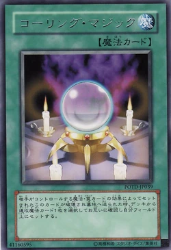 Card Gallery Spell Calling Yu Gi Oh Wiki Fandom