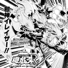 The Wicked Eraser Manga Yu Gi Oh Wiki Fandom Being the only monster on this list seen competetively in recent memory, every yugioh duelist should own at least one copy of the sphere mode. the wicked eraser manga yu gi oh