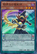 An example of the Series 9 layout on Effect Pendulum Monster Cards with long Pendulum Effect text. This is "Timegazer Magician", from Starter Deck 2014.