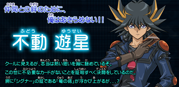 Yusei Fudo (Legacy of the Duelist), Yu-Gi-Oh! Wiki