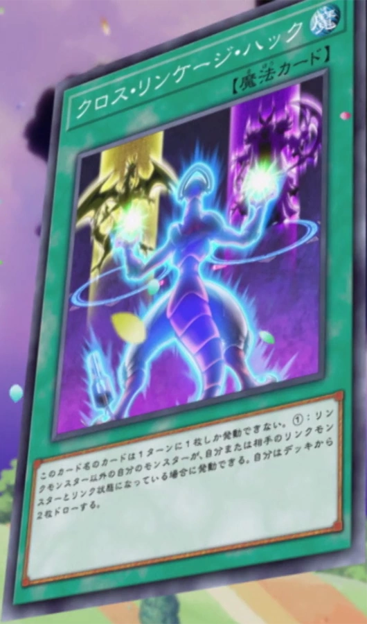 Cross Linkage Hack | Yu-Gi-Oh! Wiki | Fandom