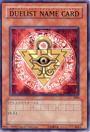 Duelist Name Card | Yu-Gi-Oh! Wiki | Fandom