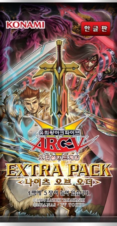 Extra Pack: Knights of Order | Yu-Gi-Oh! Wiki | Fandom