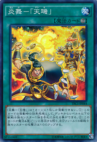 FireFormationTenki-TRC1-JP-SR
