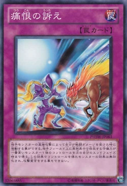 Card Gallery:Heartfelt Appeal | Yu-Gi-Oh! Wiki | Fandom