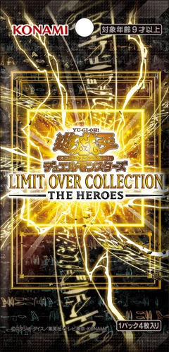 Limit Over Collection: The Heroes | Yu-Gi-Oh! Wiki | Fandom