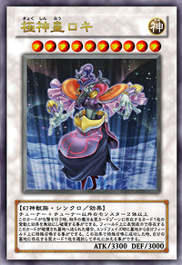 Loki, Lord of the Aesir (anime) | Yu-Gi-Oh! Wiki | Fandom