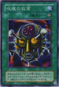 Set Card Galleries:Spell of Mask (OCG-JP) | Yu-Gi-Oh! Wiki | Fandom