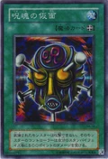 Set Card Galleries:Spell of Mask (OCG-JP) | Yu-Gi-Oh! Wiki | Fandom