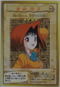 Téa Gardner (Bandai) | Yu-Gi-Oh! Wiki | Fandom