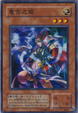 Card Gallery:Otohime | Yu-Gi-Oh! Wiki | Fandom