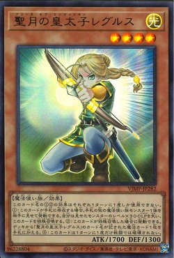 Card Gallery:Regulus, the Prince of Endymion | Yu-Gi-Oh! Wiki | Fandom