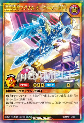 Super Magitek Deity Magnum Over Road (L) | Yu-Gi-Oh! Wiki