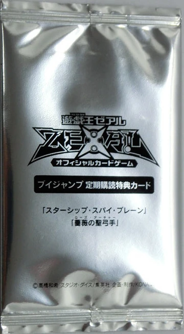 V Jump Spring 13 Subscription Bonus Yu Gi Oh Wiki Fandom