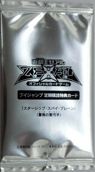 V Jump Spring 13 Subscription Bonus Yu Gi Oh Wiki Fandom