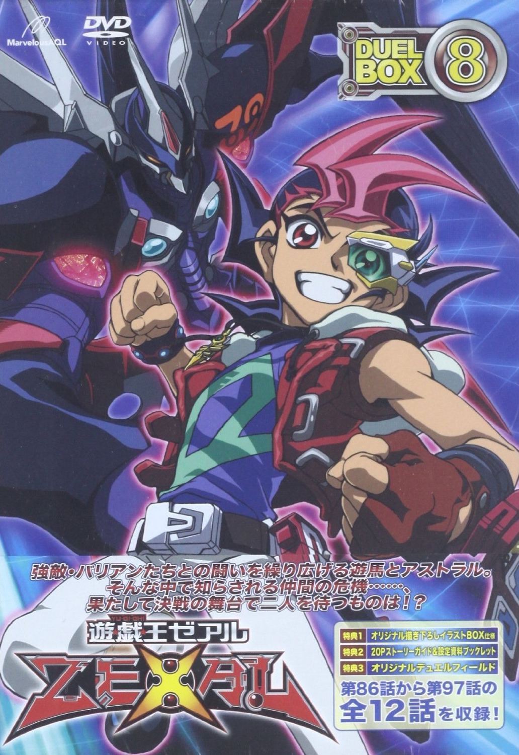 Yu-Gi-Oh! ZEXAL DVD listing | Yu-Gi-Oh! Wiki | Fandom