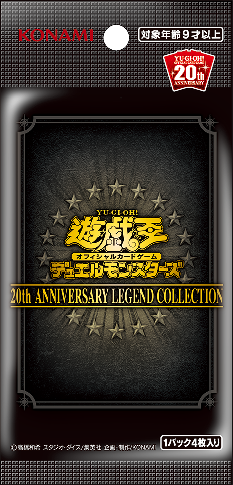 20th ANNIVERSARY LEGEND COLLECTION - トレーディングカード