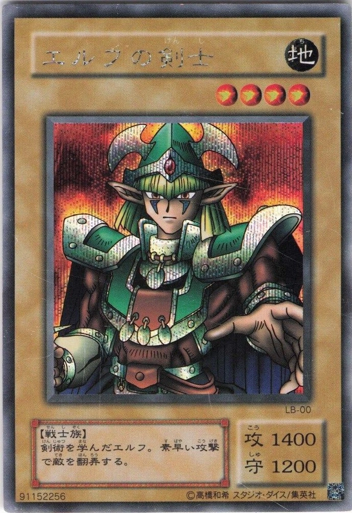 Set Card Galleries:Legend of Blue Eyes White Dragon (OCG-JP) | Yu
