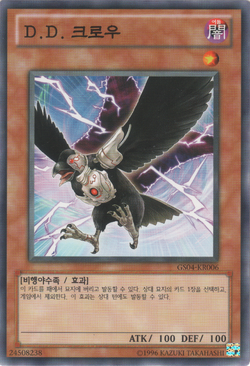 Card Gallery:D.D. Crow | Yu-Gi-Oh! Wiki | Fandom