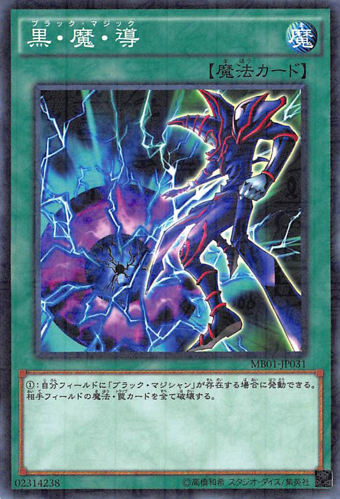 Card Errata:Dark Magic Attack | Yu-Gi-Oh! Wiki | Fandom Card Errata:Dark Magic Attack | Yu-Gi-Oh! Wiki | Fandom