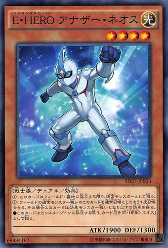 Card Errata:Elemental HERO Neos Alius | Yu-Gi-Oh! Wiki | Fandom