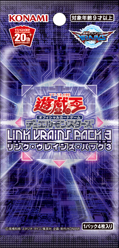 LINK VRAINS PACK 3 リンク・ヴレインズ・パック3 www.krzysztofbialy.com