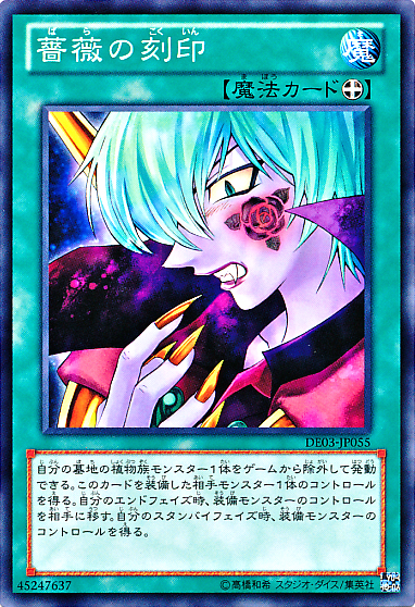 EMOCA - Emotional Clear Card (全48種類) Card Errata:Mark of the Rose | Yu-Gi-Oh! Wiki | Fandom