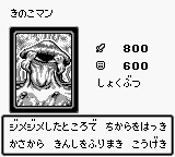 #008 "Mushroom Man" きのこマン