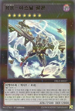 遊戯王OCG デュエルモンスターズ Raidraptor - Arsenal Falcon 1st