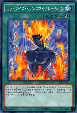 Card Artworks Red Eyes Transmigration Yu Gi Oh Wiki Fandom