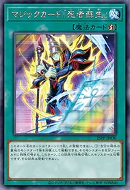 yugioh spell card monster reborn Amazon.com: Spell Card Monster Reborn - INFO-EN099 - Super Rare