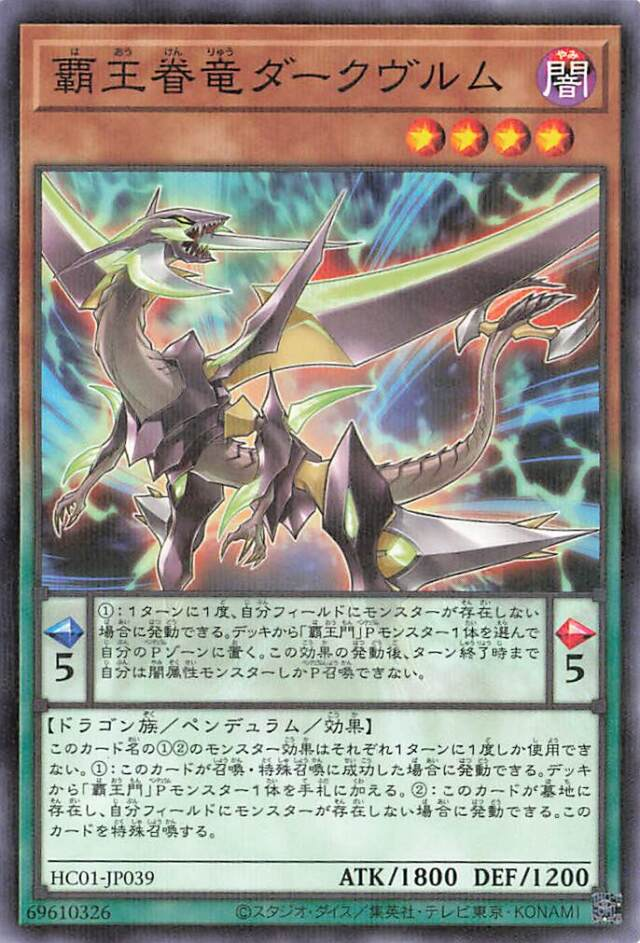 Supreme King Dragon Darkwurm HC01-JP039 P-N YOCG